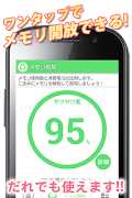 memory clear screenshot 1