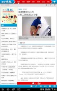 联合晚报 -- 平板电脑 screenshot 1