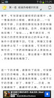 紅之書系(二)——《檸檬男孩》言情小說 ภาพหน้าจอ 2