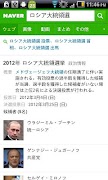 2 Schermata NAVER Topic Widget