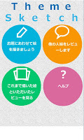 お題スケッチ gönderen