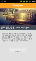 시크릿가든 captura de pantalla 1