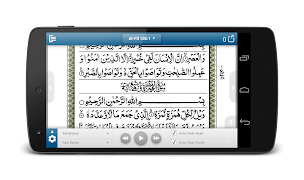 Quran Plus capture d'écran 2