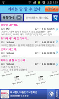 전우찾기 (전우야 보고 싶다) 군대생활 에피소드 Screenshot 3