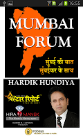 Mumbai Forum পোস্টার