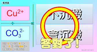 快打沉澱表 capture d'écran 3