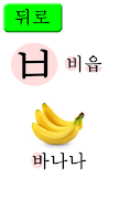 한글공부 スクリーンショット 1
