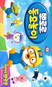 뽀로로 동요놀이 Free पोस्टर