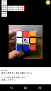 体験！６面完成＠ルービックキューブ स्क्रीनशॉट 5
