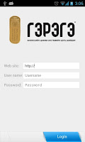 Gerege 截图 1