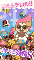 ざくざくチロル 〜チロルチョコ量産ゲーム〜 Ekran Görüntüsü 1