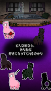 マジヤミアルパカねぇさん　ひま？私と会って・・暇つぶしゲーム screenshot 1