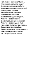 Постучись в мое окно screenshot 3
