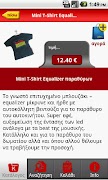 ideashop captura de pantalla 3