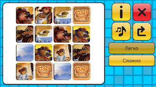 Сказка Маша и Три Медведя capture d'écran 6