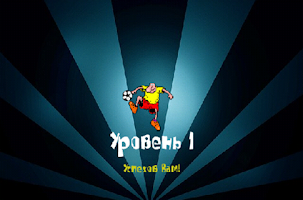 Football Quiz Screenshot 2