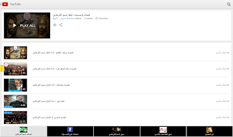 تطبيق قناة يا حسين screenshot 3
