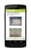 HKEPC screenshot 6