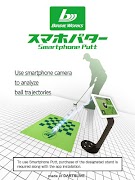 Smartphone Putt 스크린샷 5
