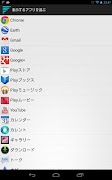 Pulldown Launcher capture d'écran 2