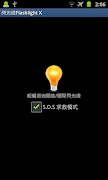 Flashlight X ảnh chụp màn hình 1
