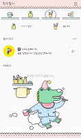 치카치카다다 카카오톡 테마 imagem de tela 3