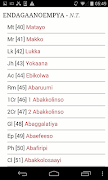 Luganda Bible Ekran Görüntüsü 5