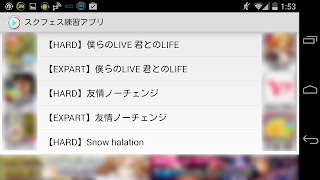 スクフェス練習アプリ（ラブライブ！攻略サポート） 포스터