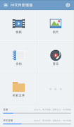 HiFileManager Plakat