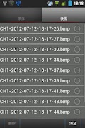 EZeye IPC screenshot 4