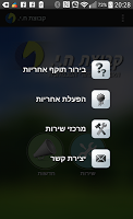 קבוצת ח.י. captura de pantalla 1