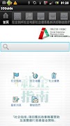 SEGuide ảnh chụp màn hình 2