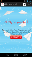 أعرف موعد وفاتك poster