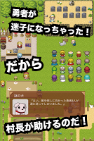 【パズル】迷子勇者と村長　～高齢化社会への警鐘～ plakat