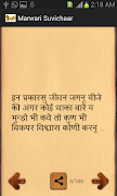 Marwari Status screenshot 3
