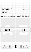 برنامهنما Which is heavier? عکس از صفحه