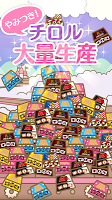 ざくざくチロル 〜チロルチョコ量産ゲーム〜 gönderen