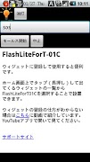 FlashLightForRegza syot layar 3