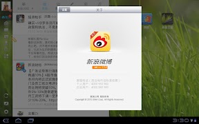 微博HD ảnh chụp màn hình 1