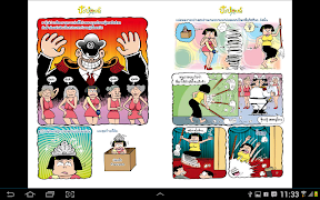Pangpond e-comics ảnh chụp màn hình 4