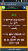 Hanuman Chalisa screenshot 6