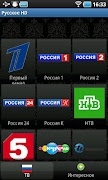 Русское ТВ HD स्क्रीनशॉट 2