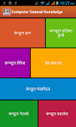 Computer GK in Hindi poster