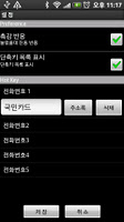 TouchDial Screenshot 1
