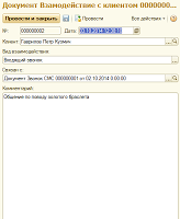 Помощник менеджера capture d'écran 2