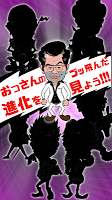 婚活おっさん育成 capture d'écran 3