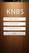 برنامه‌نما KNBS Address عکس از صفحه