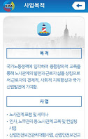 한국산업인재융합협회 imagem de tela 3