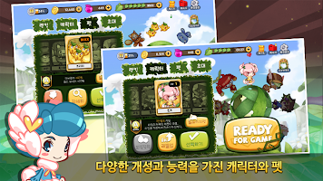 퐁퐁플라워 for Kakao screenshot 3