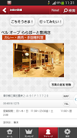 ツウノ｜街の通(ツウ)から好みのお店を見つけるグルメアプリ screenshot 3